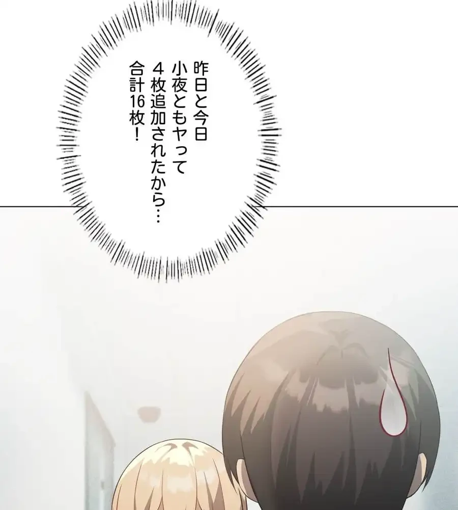 性長無限大！俺のレベルアップ計画 第31話 - 33