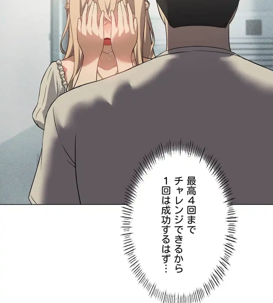 性長無限大！俺のレベルアップ計画 第31話 - 34
