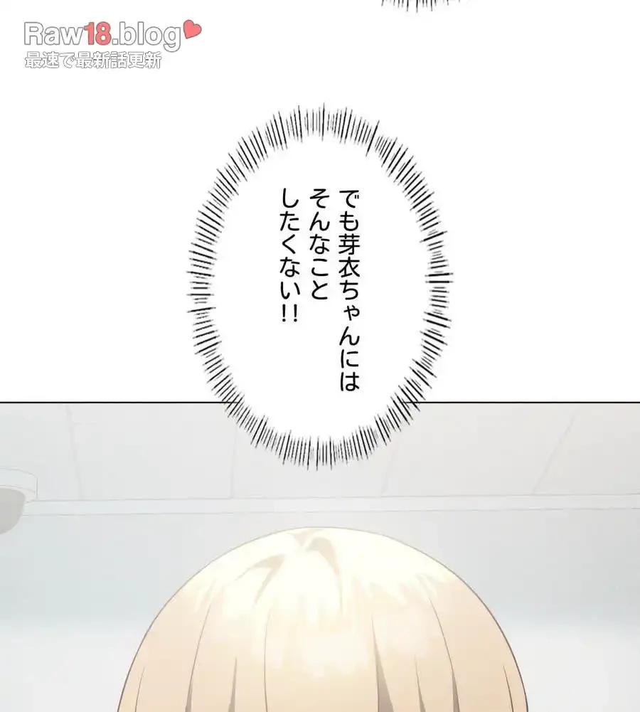 性長無限大！俺のレベルアップ計画 第31話 - 35