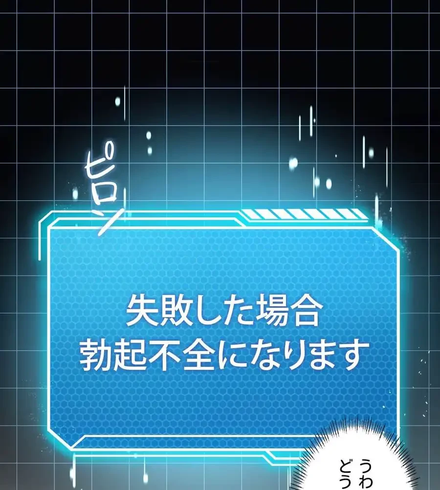 性長無限大！俺のレベルアップ計画 第31話 - 37