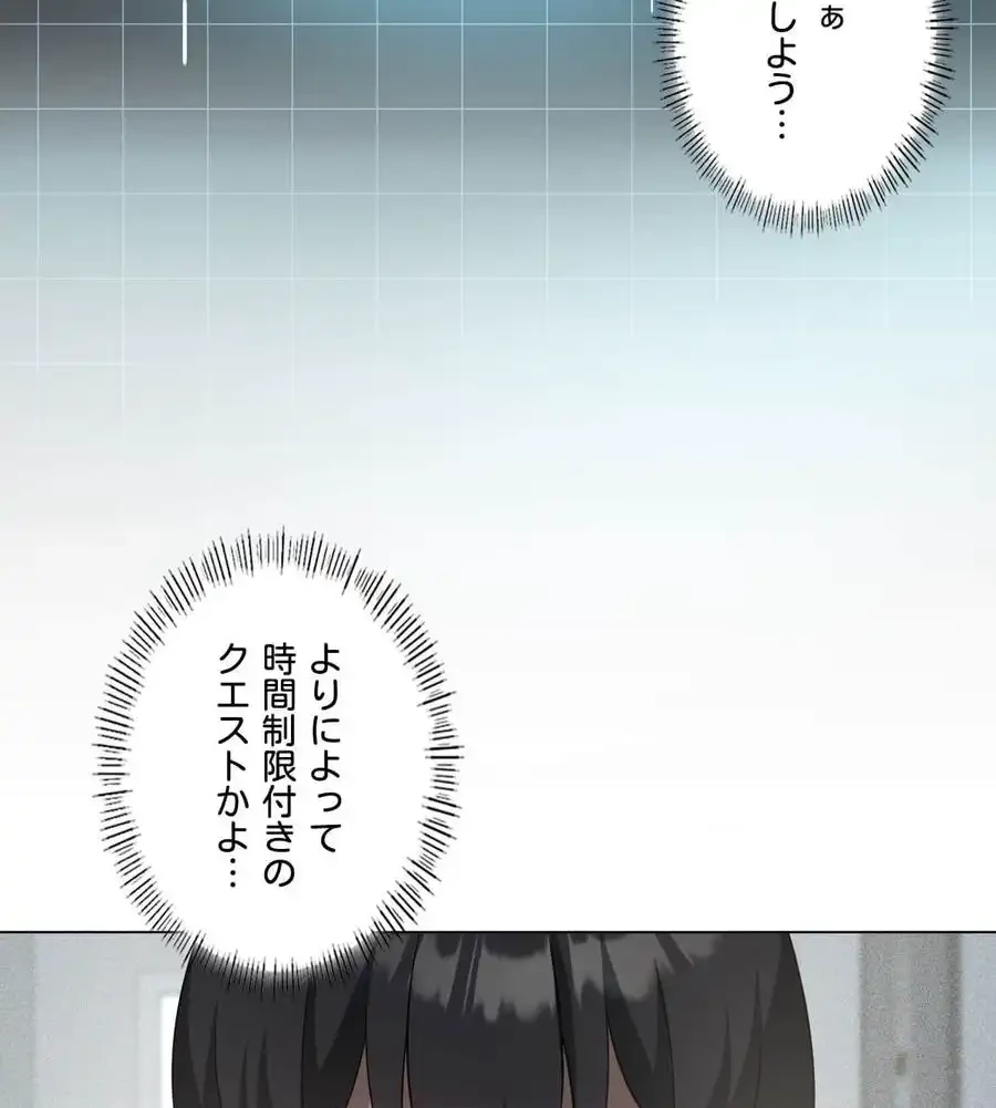 性長無限大！俺のレベルアップ計画 第31話 - 38