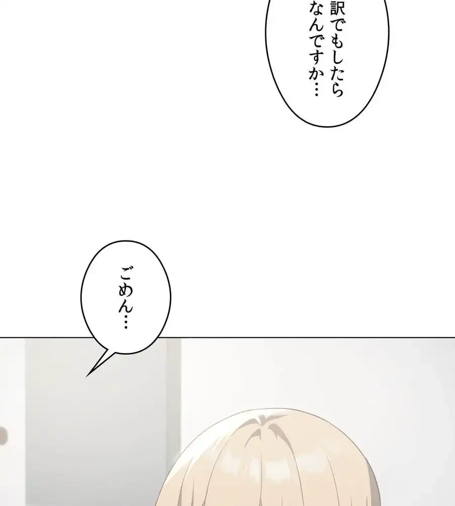 性長無限大！俺のレベルアップ計画 第31話 - 41