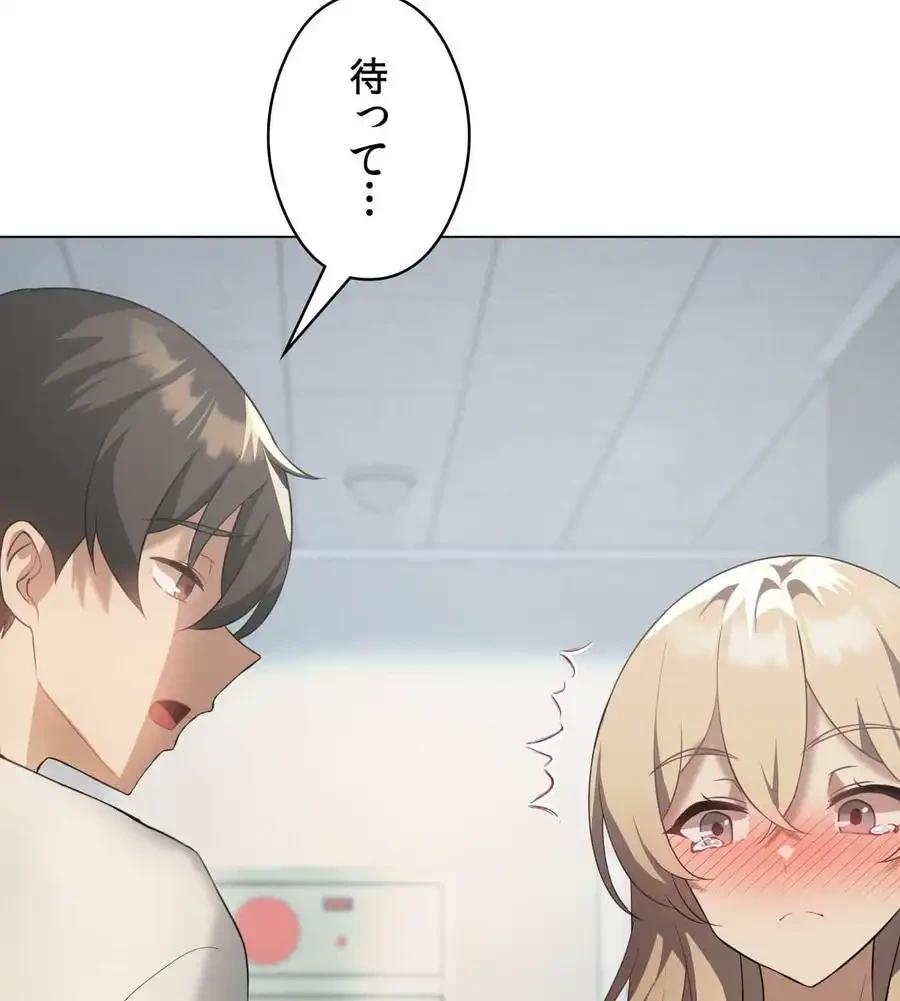 性長無限大！俺のレベルアップ計画 第31話 - 45
