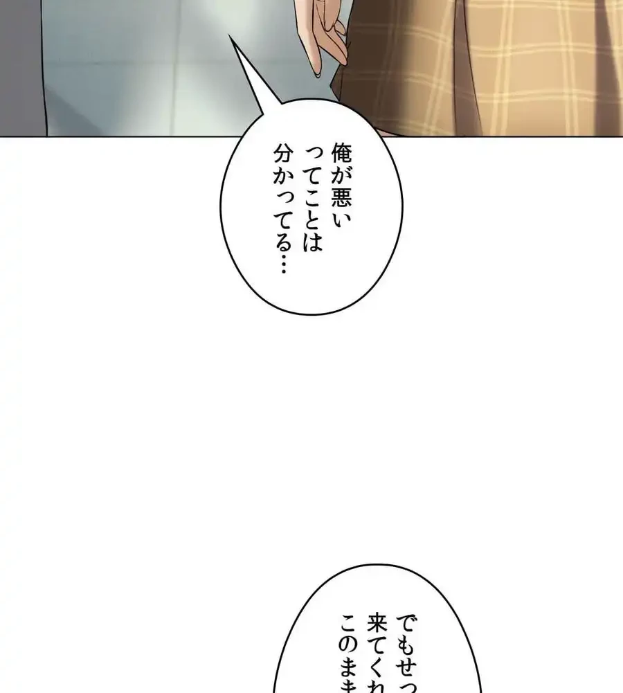 性長無限大！俺のレベルアップ計画 第31話 - 47