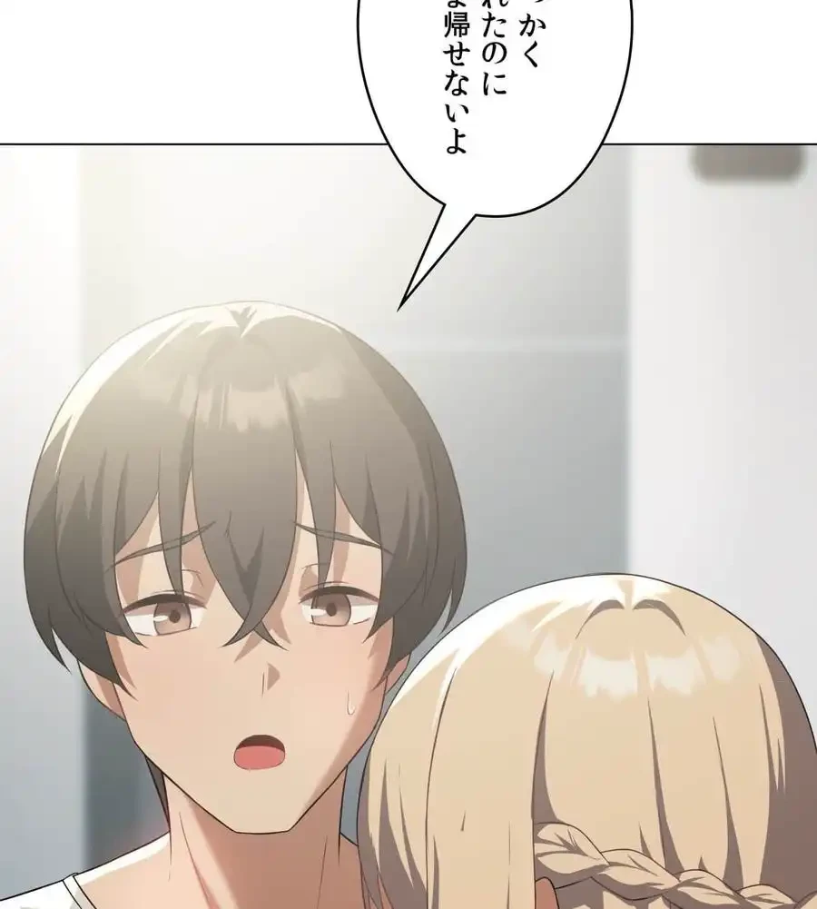 性長無限大！俺のレベルアップ計画 第31話 - 48