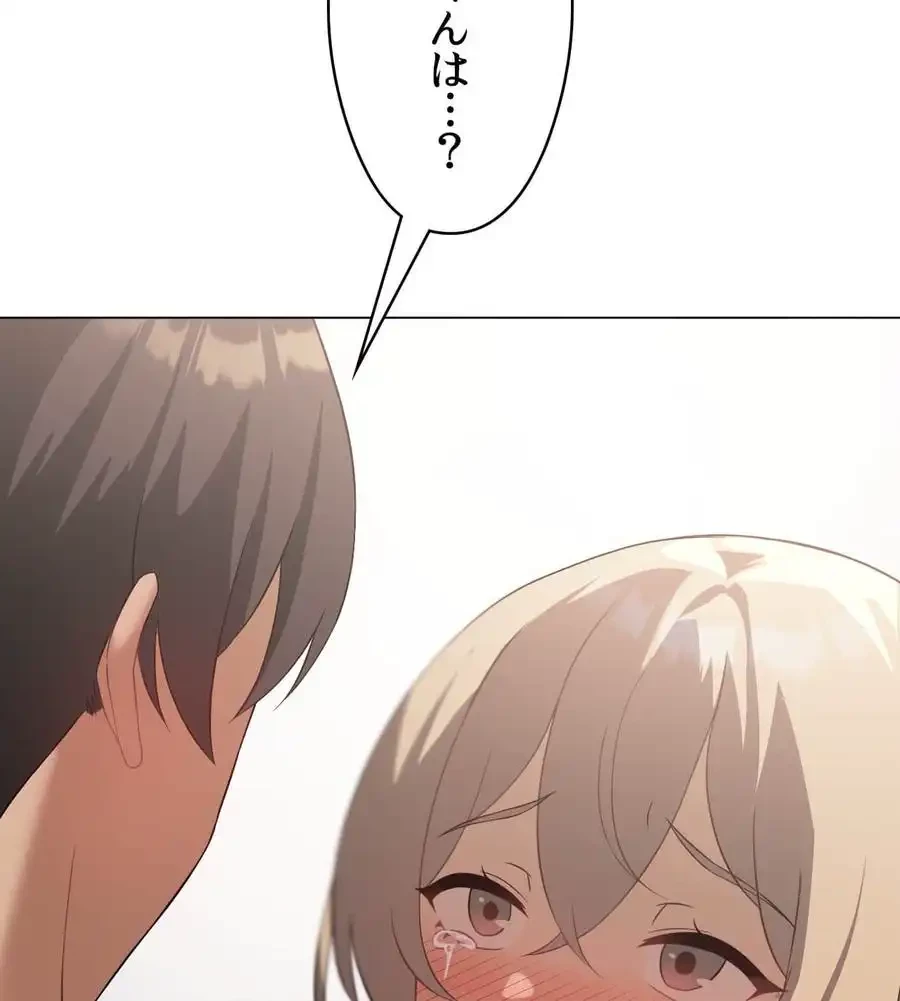 性長無限大！俺のレベルアップ計画 第31話 - 50
