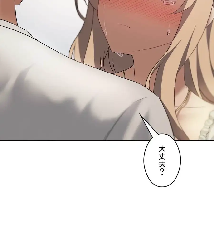 性長無限大！俺のレベルアップ計画 第31話 - 51