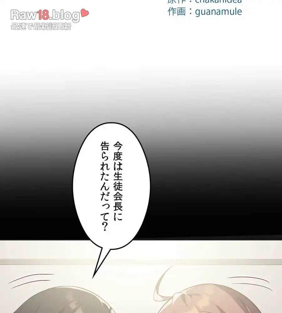 性長無限大！俺のレベルアップ計画 第31話 - 56