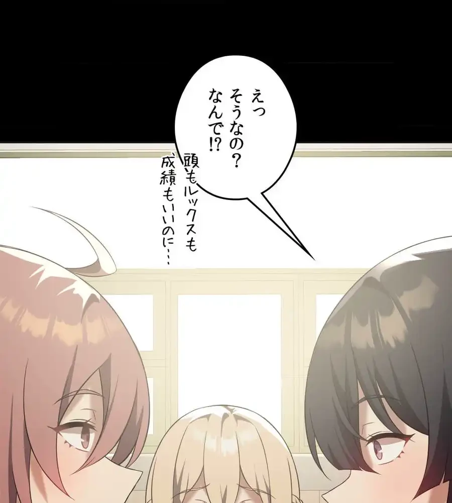 性長無限大！俺のレベルアップ計画 第31話 - 58