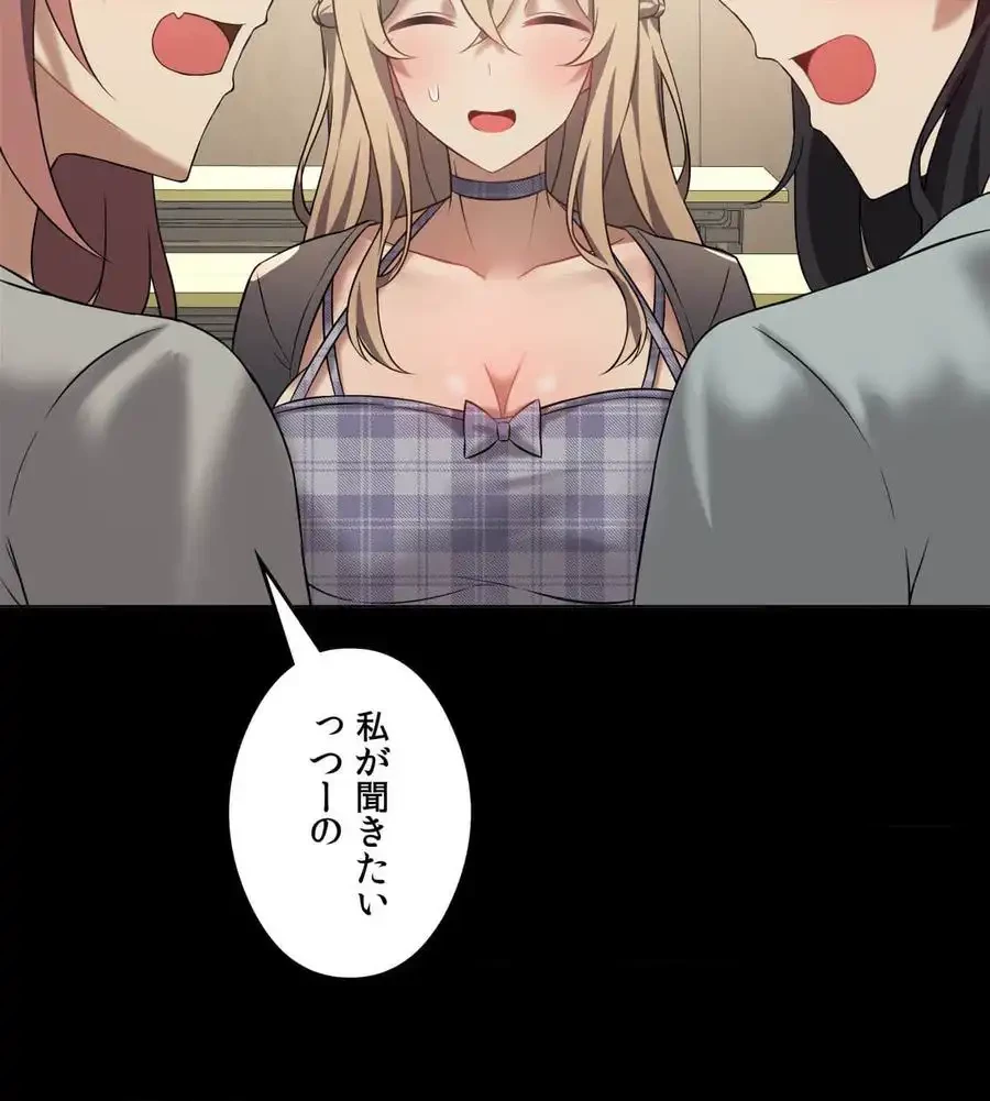 性長無限大！俺のレベルアップ計画 第31話 - 59