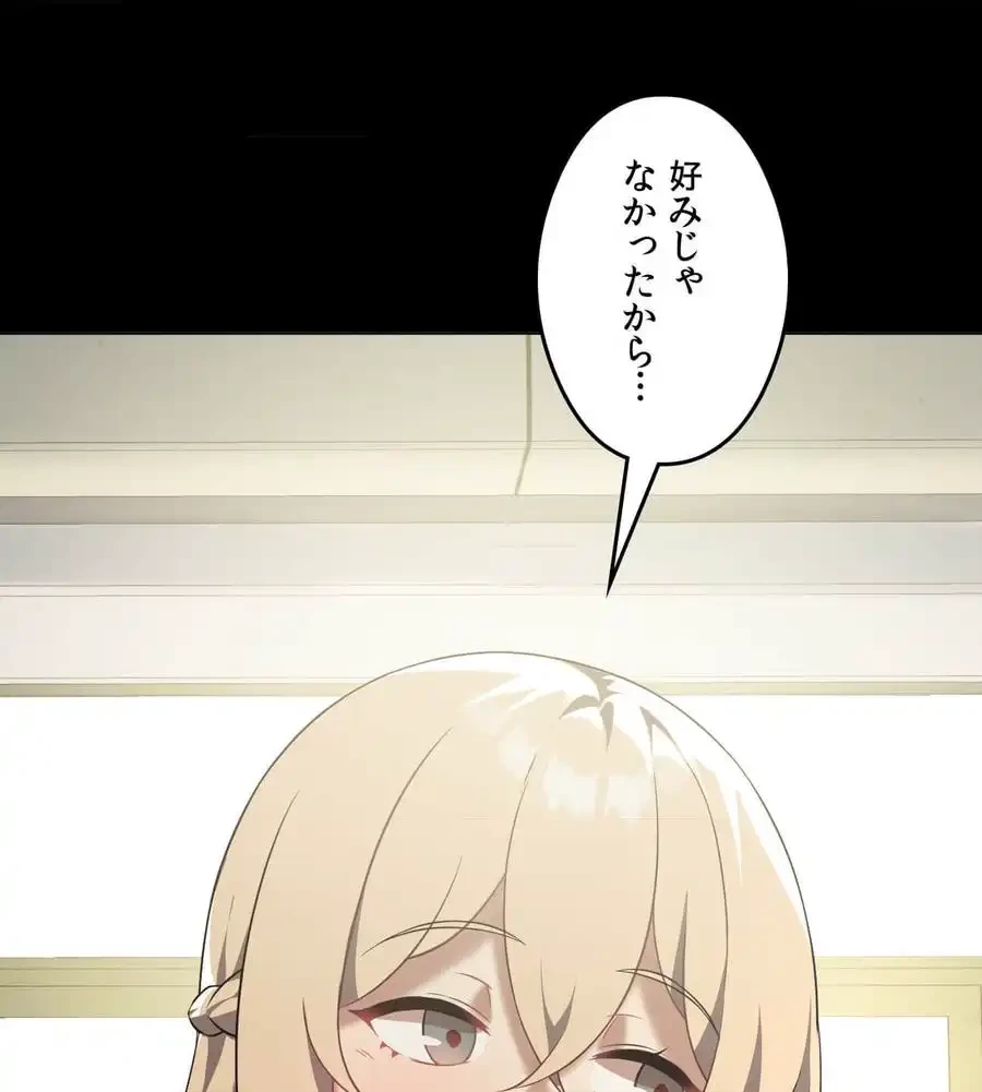 性長無限大！俺のレベルアップ計画 第31話 - 60