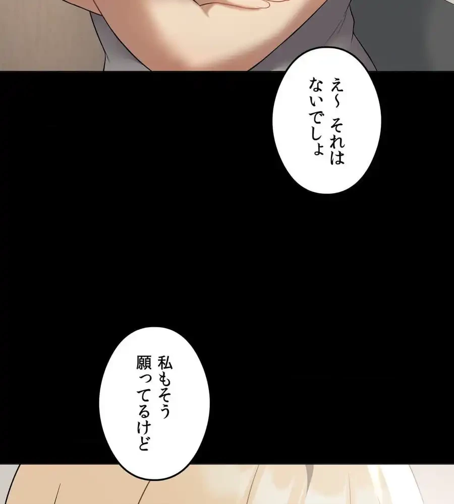 性長無限大！俺のレベルアップ計画 第31話 - 65