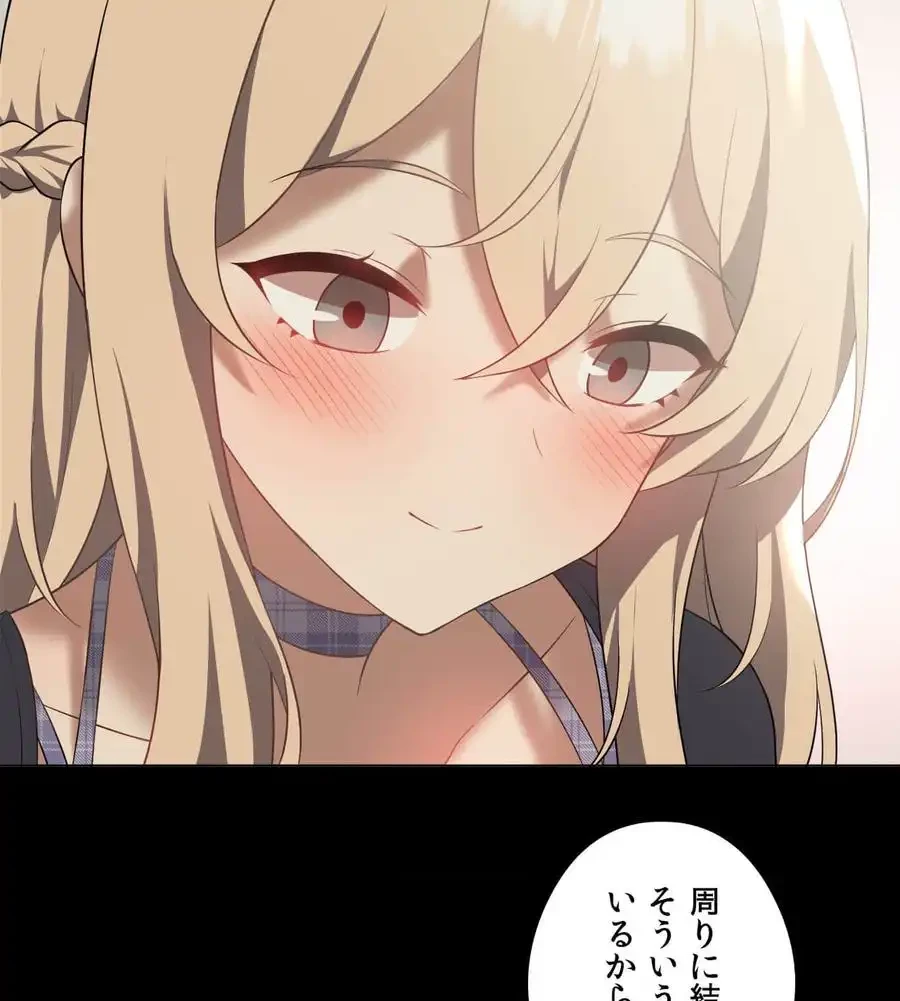 性長無限大！俺のレベルアップ計画 第31話 - 66