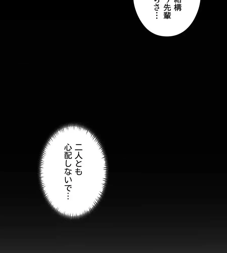 性長無限大！俺のレベルアップ計画 第31話 - 67