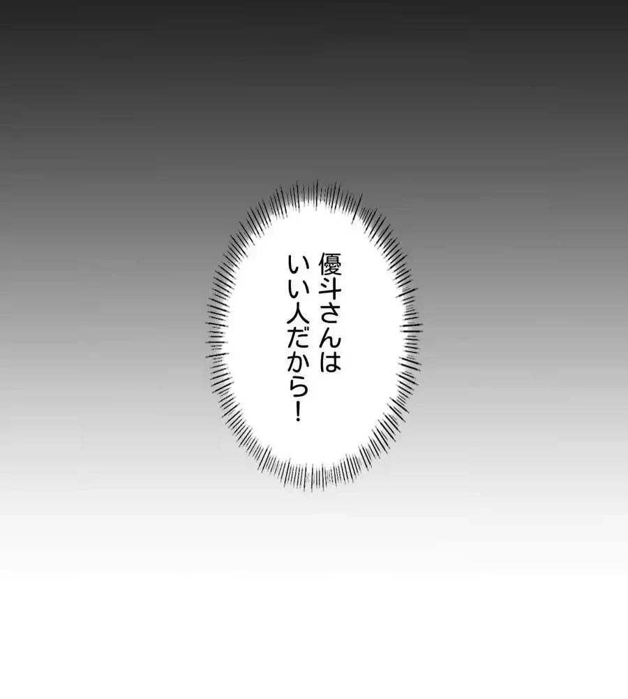 性長無限大！俺のレベルアップ計画 第31話 - 68
