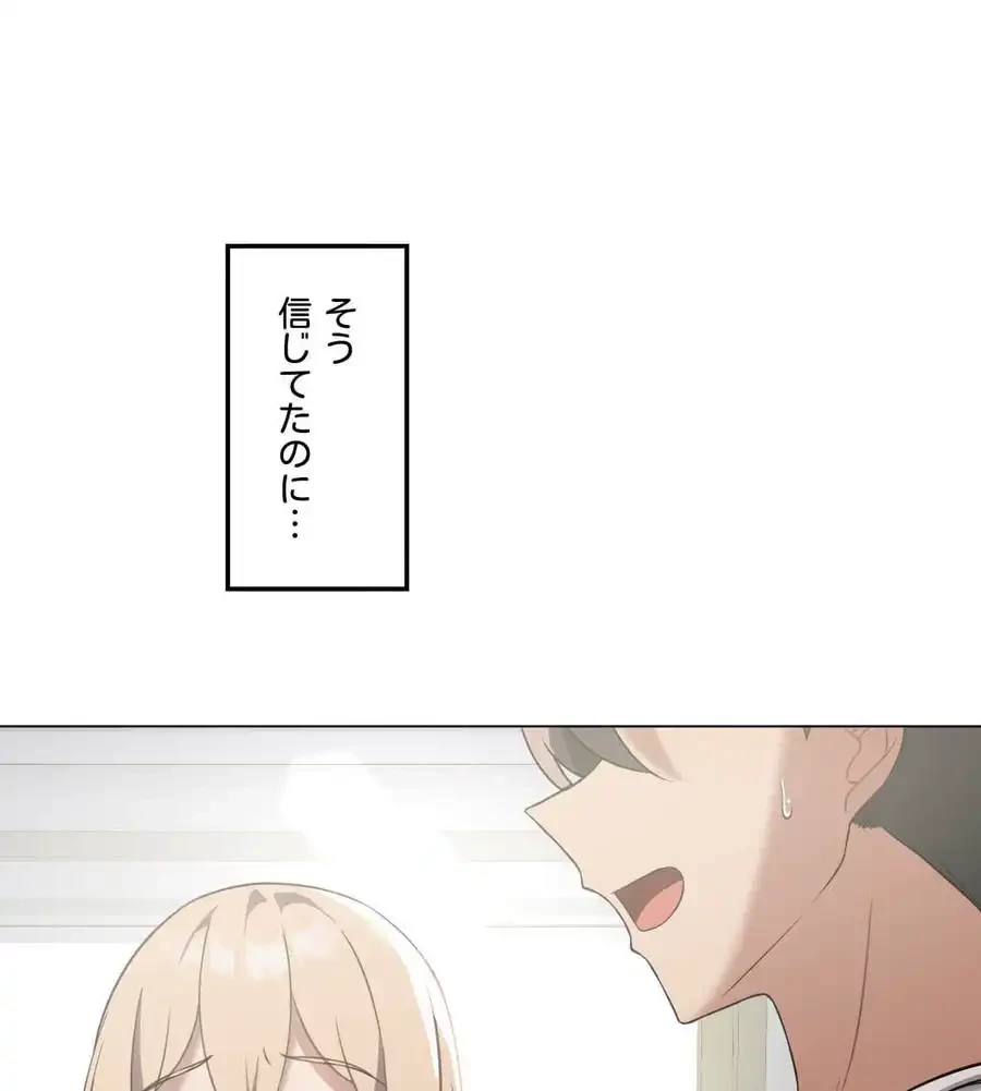 性長無限大！俺のレベルアップ計画 第31話 - 69