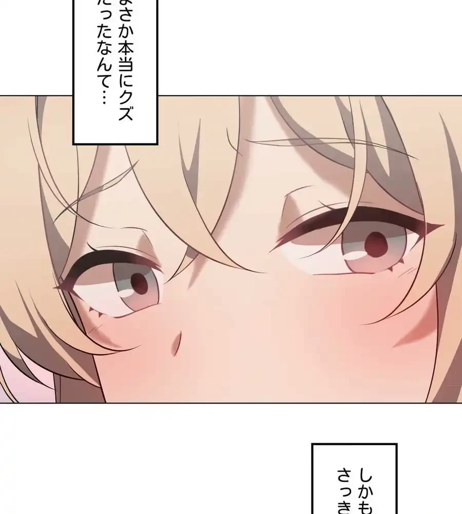 性長無限大！俺のレベルアップ計画 第31話 - 71