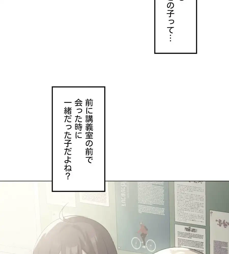 性長無限大！俺のレベルアップ計画 第31話 - 72