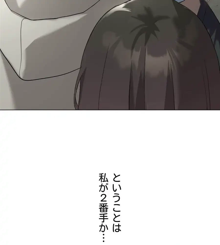 性長無限大！俺のレベルアップ計画 第31話 - 74