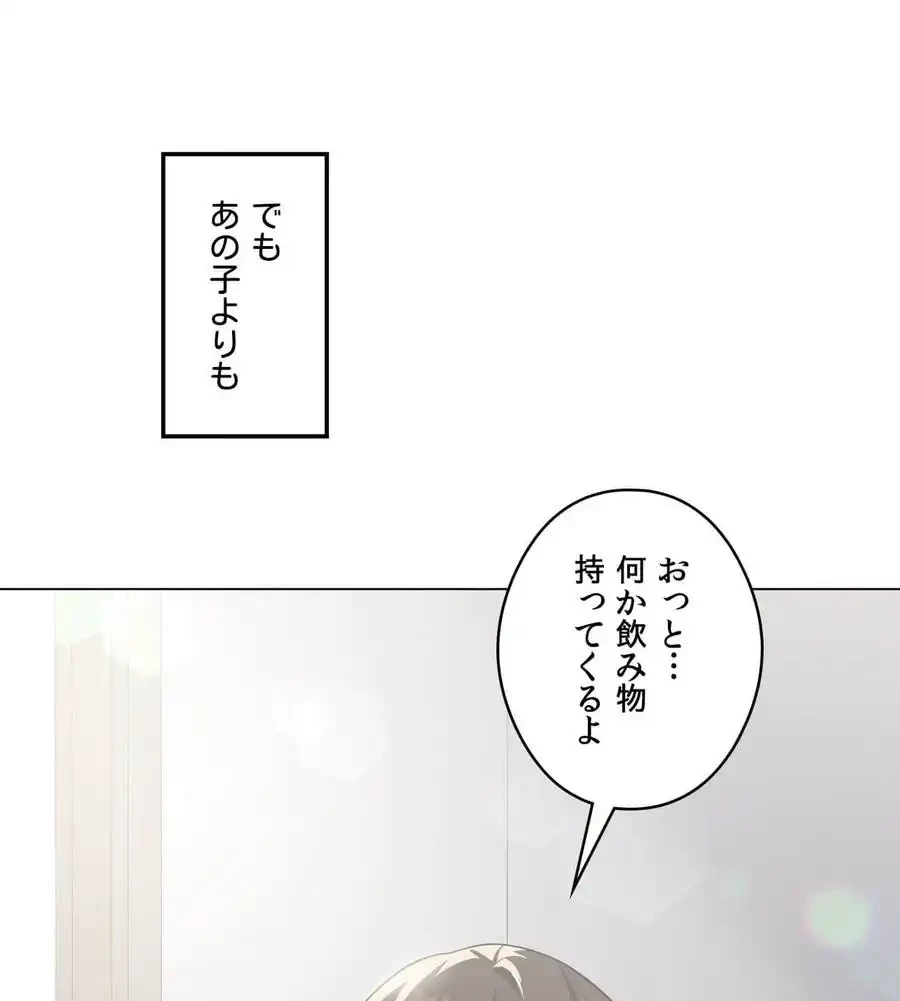 性長無限大！俺のレベルアップ計画 第31話 - 75