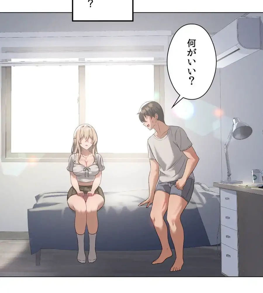 性長無限大！俺のレベルアップ計画 第31話 - 78