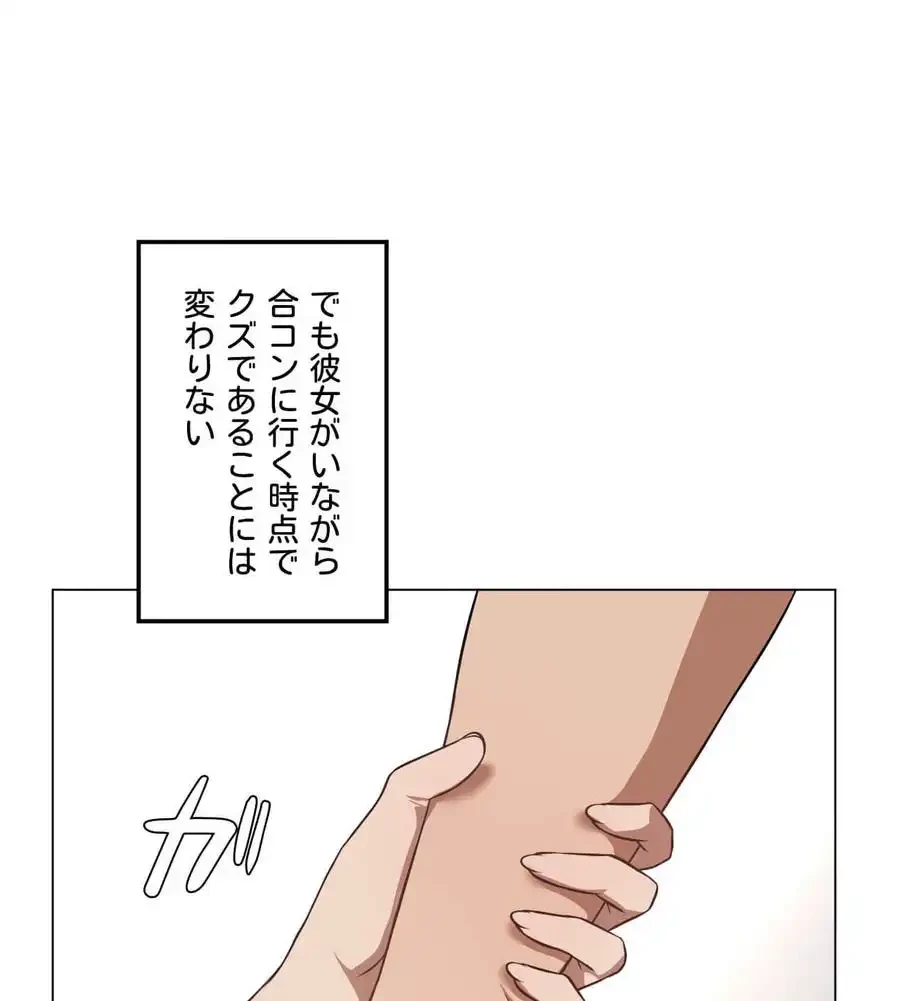 性長無限大！俺のレベルアップ計画 第31話 - 79