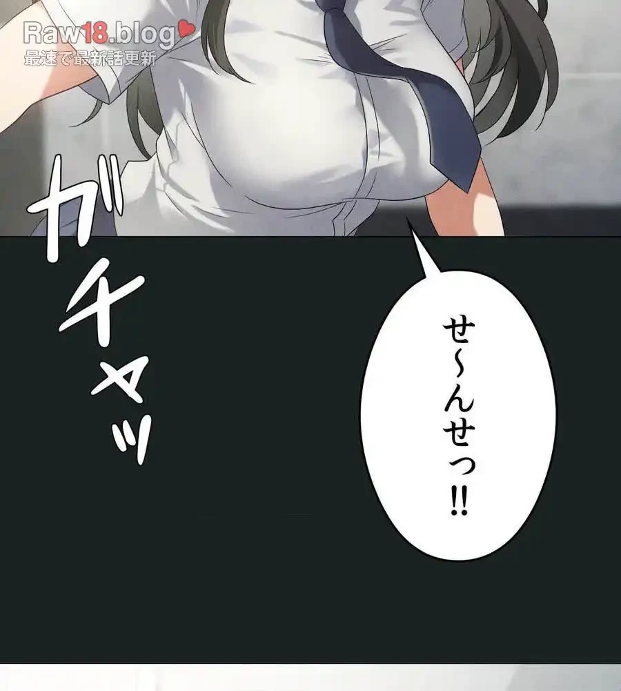 性長無限大！俺のレベルアップ計画 第31話 - 84