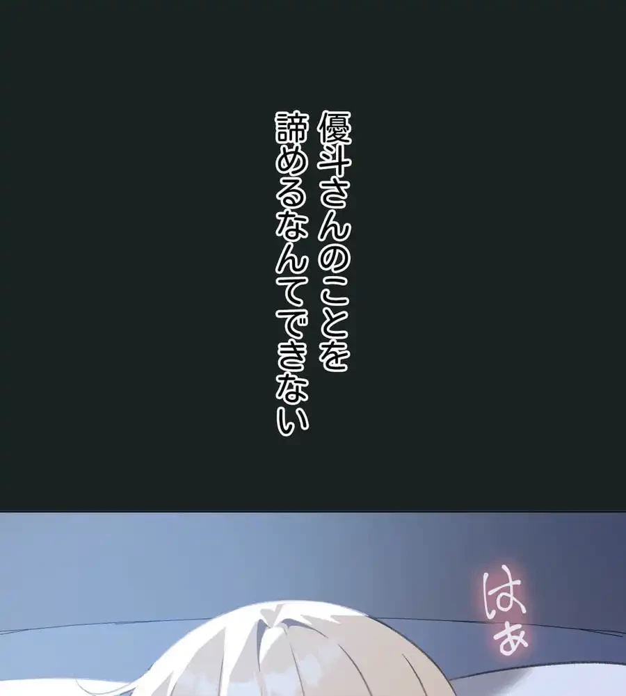 性長無限大！俺のレベルアップ計画 第31話 - 86