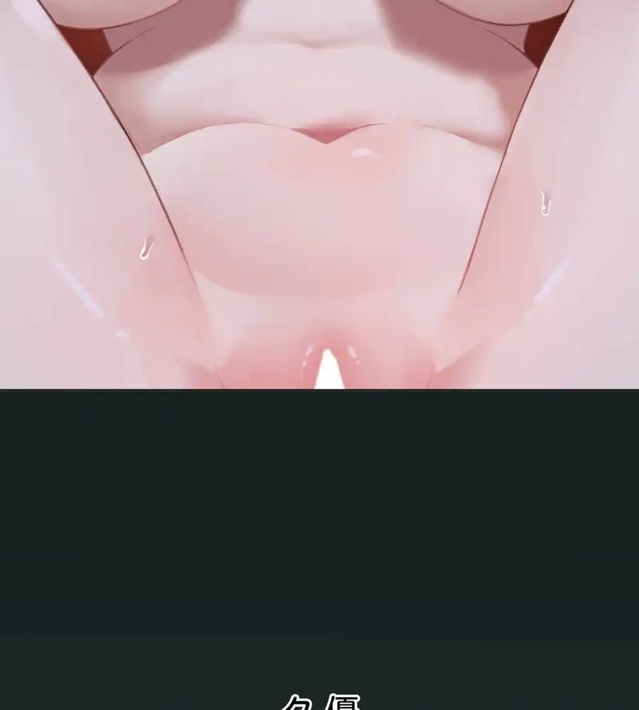性長無限大！俺のレベルアップ計画 第31話 - 88