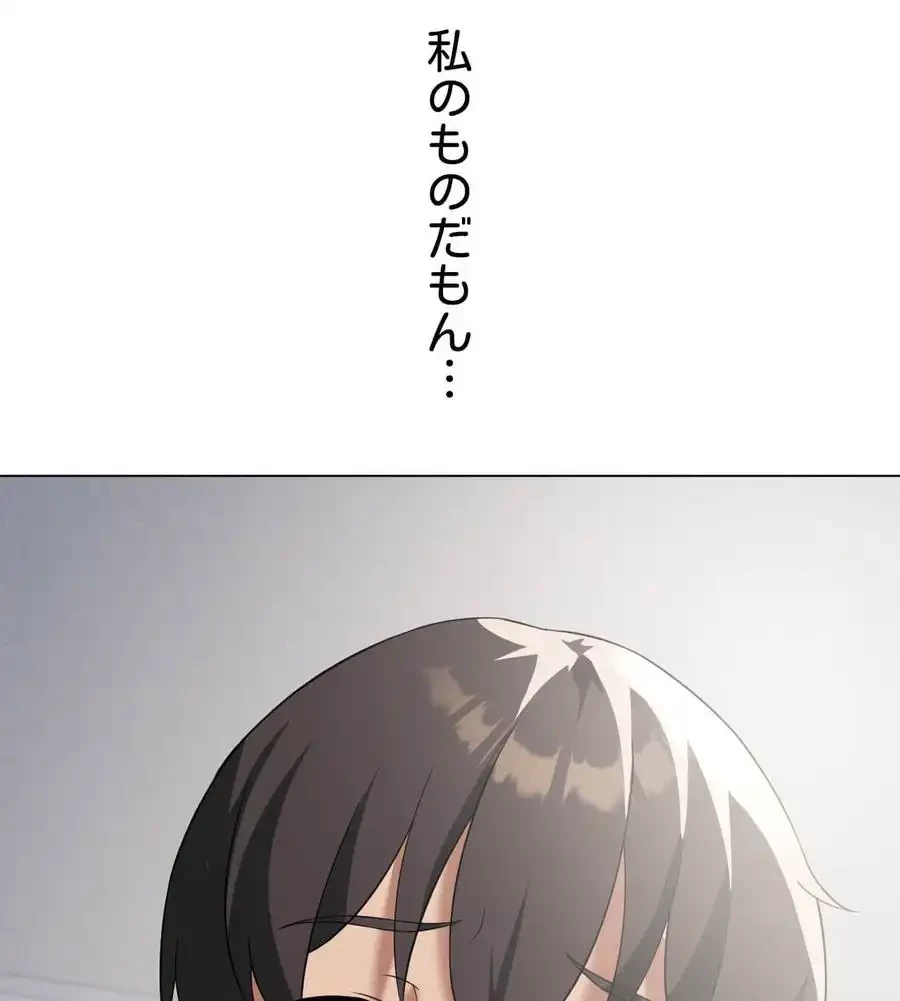 性長無限大！俺のレベルアップ計画 第31話 - 96