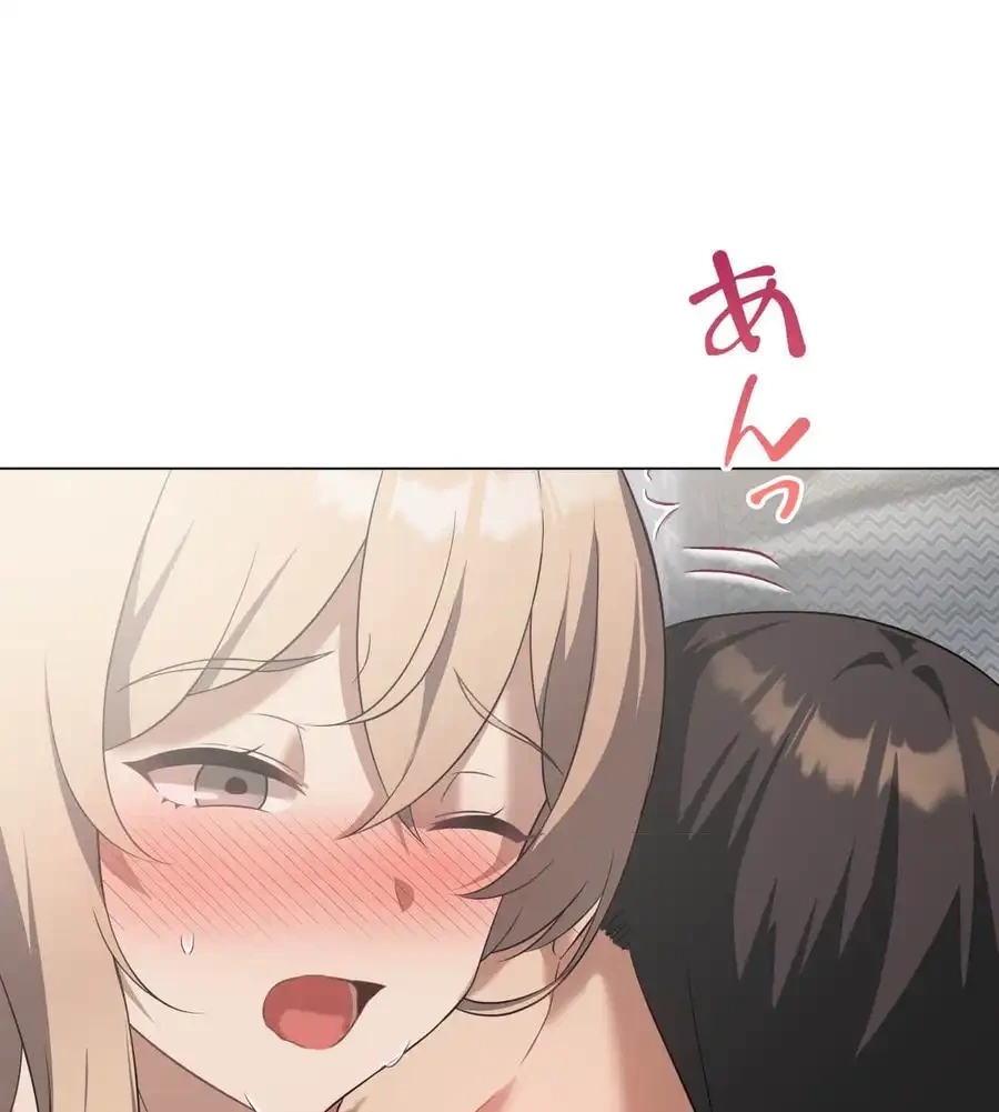 性長無限大！俺のレベルアップ計画 第31話 - 108