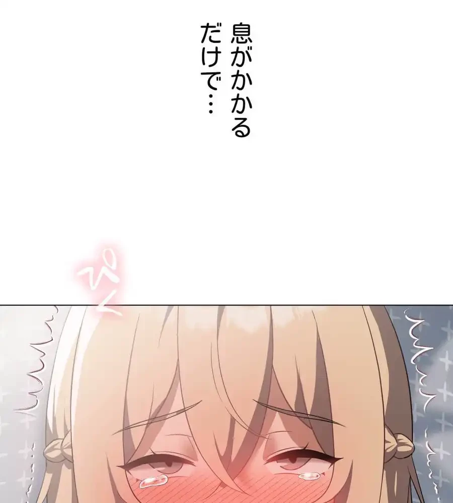 性長無限大！俺のレベルアップ計画 第31話 - 116
