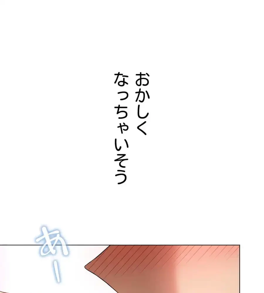 性長無限大！俺のレベルアップ計画 第31話 - 118