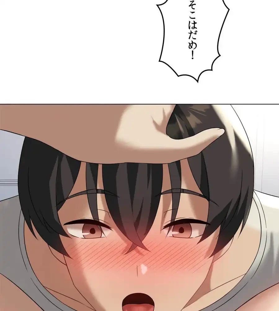 性長無限大！俺のレベルアップ計画 第31話 - 135