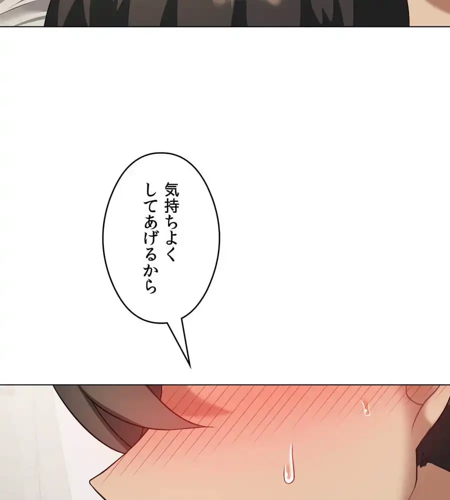 性長無限大！俺のレベルアップ計画 第31話 - 138
