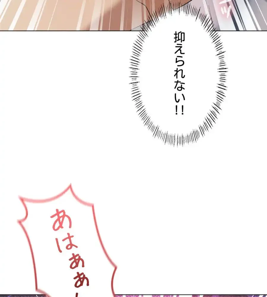 性長無限大！俺のレベルアップ計画 第31話 - 146