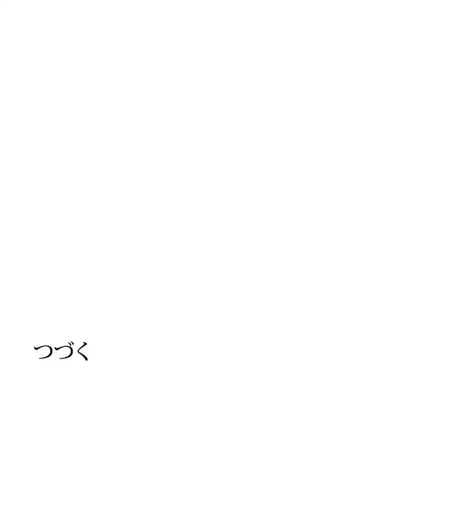 性長無限大！俺のレベルアップ計画 第31話 - 153