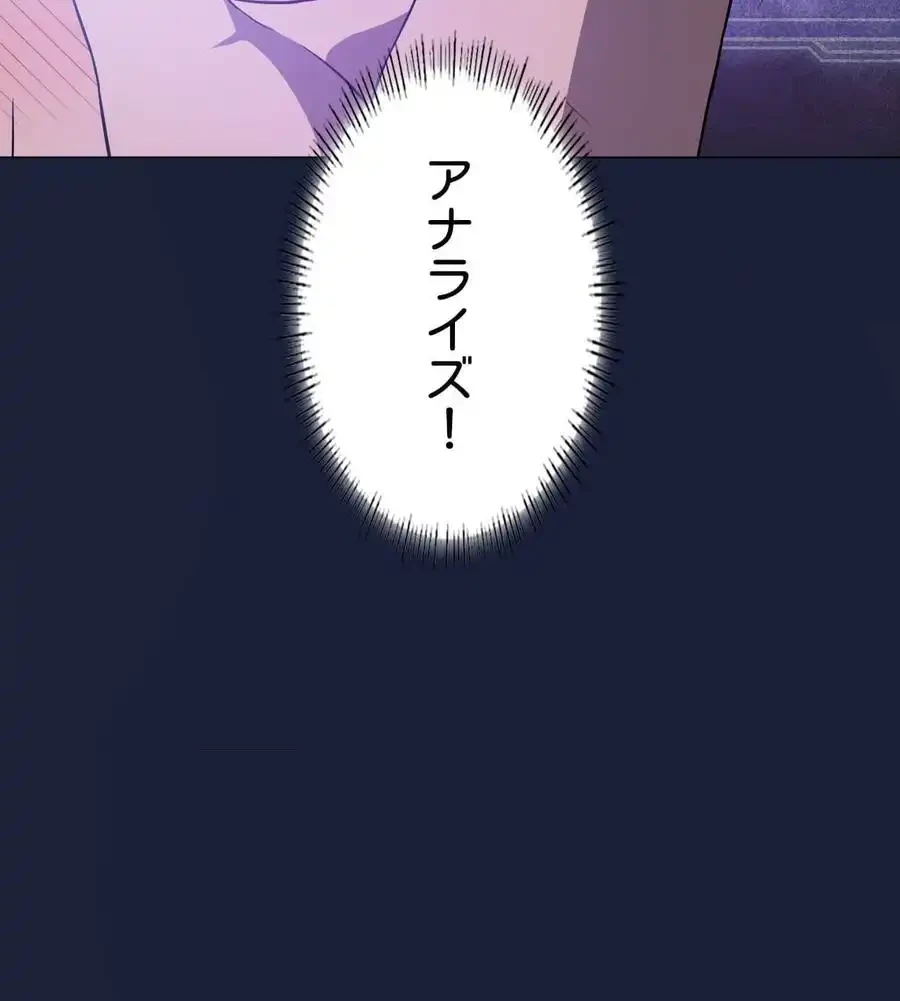性長無限大！俺のレベルアップ計画 第32話 - 6