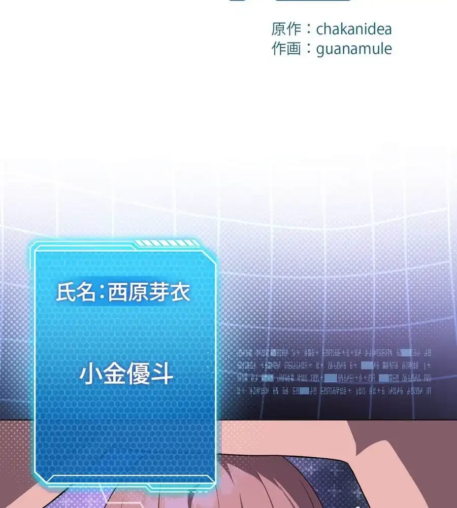 性長無限大！俺のレベルアップ計画 第32話 - 11