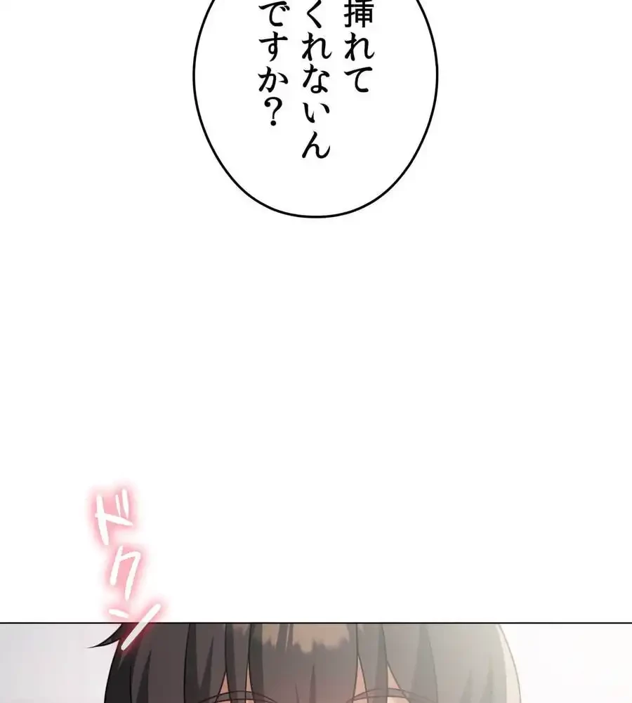 性長無限大！俺のレベルアップ計画 第32話 - 16