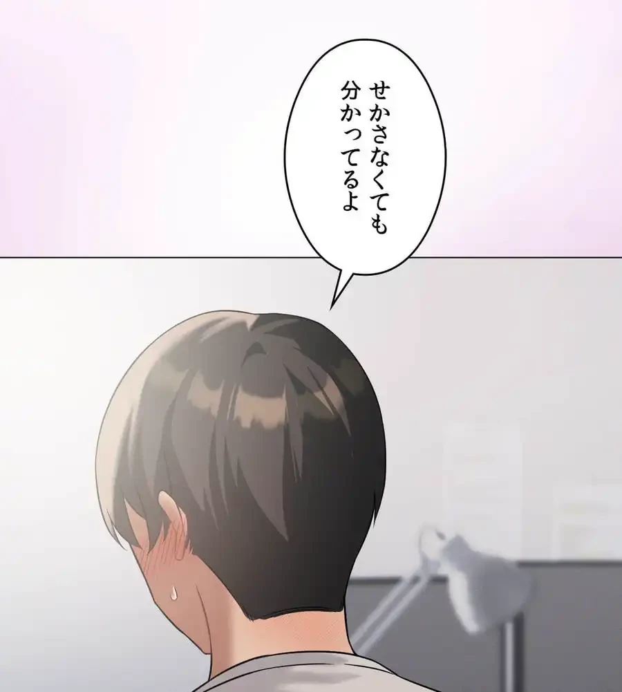 性長無限大！俺のレベルアップ計画 第32話 - 18
