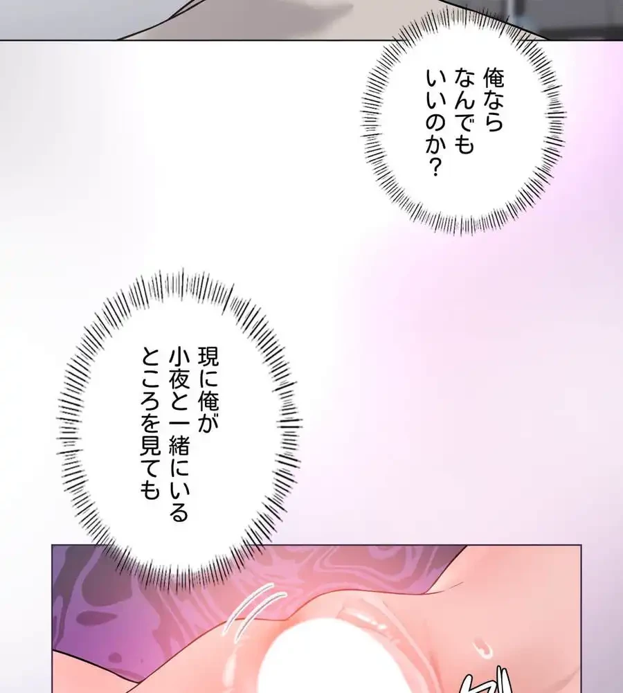 性長無限大！俺のレベルアップ計画 第32話 - 19