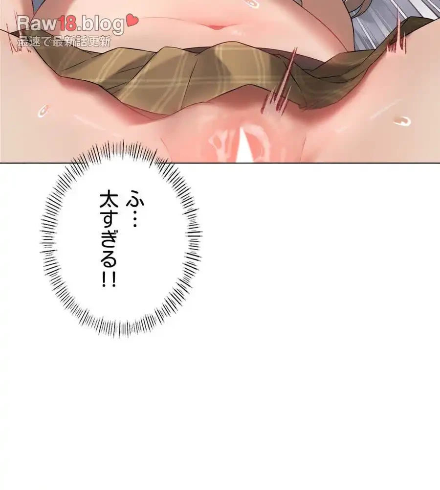 性長無限大！俺のレベルアップ計画 第32話 - 29