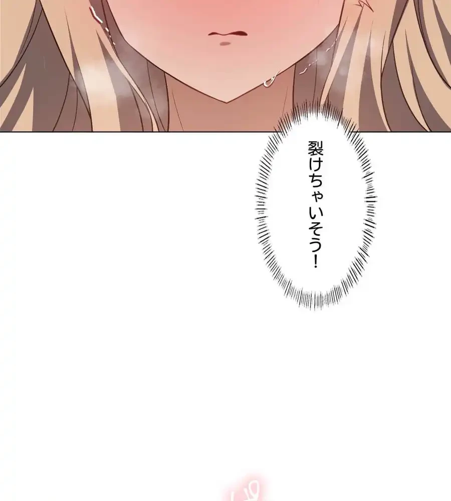 性長無限大！俺のレベルアップ計画 第32話 - 31