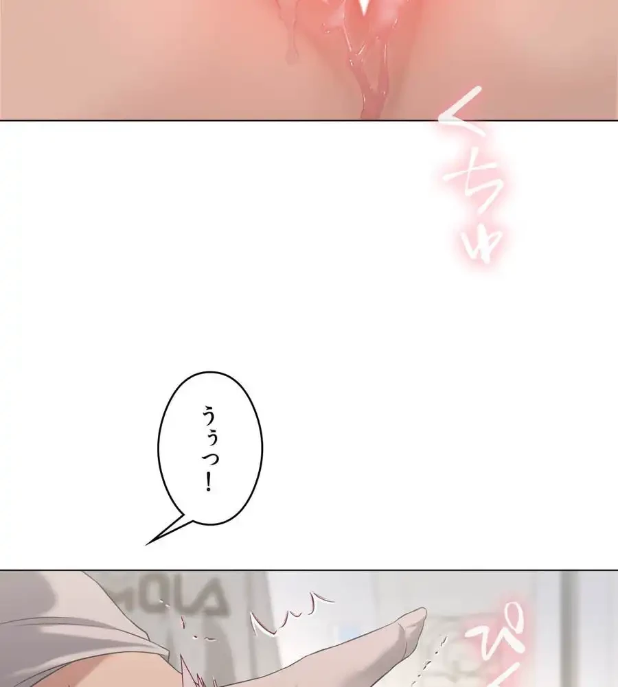 性長無限大！俺のレベルアップ計画 第32話 - 34
