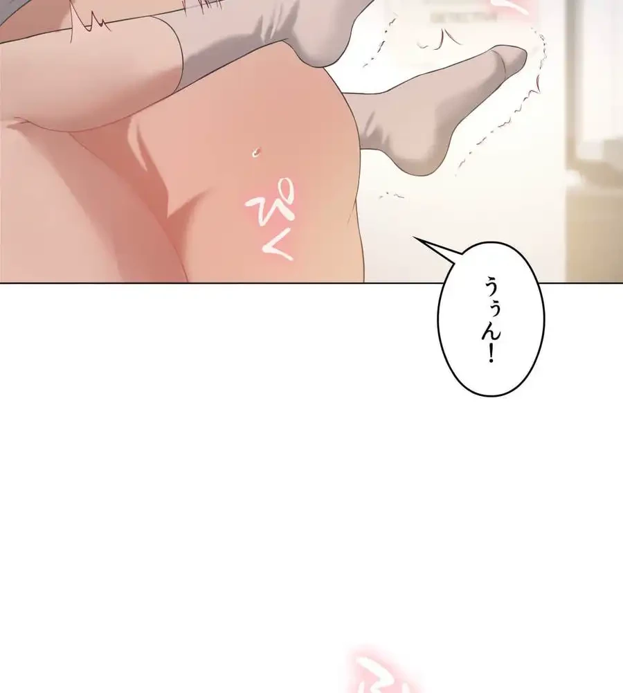 性長無限大！俺のレベルアップ計画 第32話 - 35