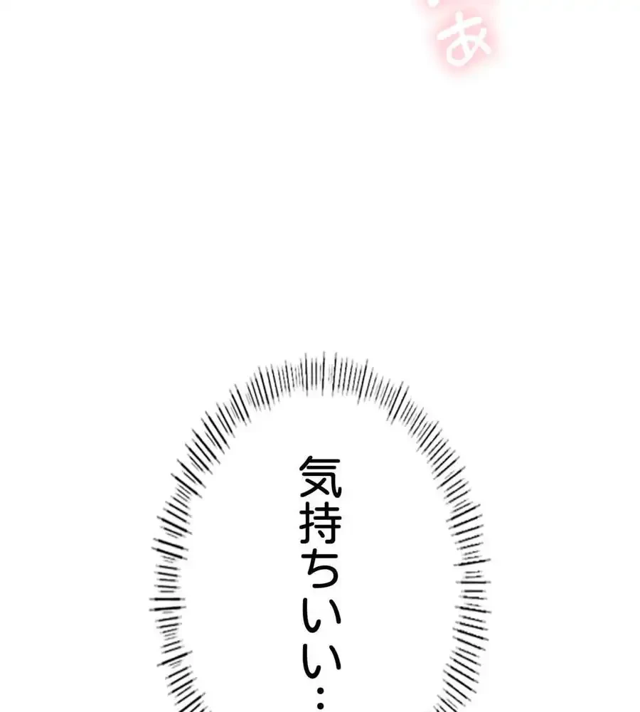 性長無限大！俺のレベルアップ計画 第32話 - 42