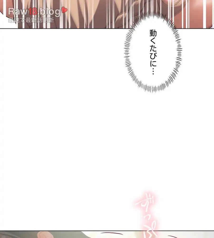 性長無限大！俺のレベルアップ計画 第32話 - 57