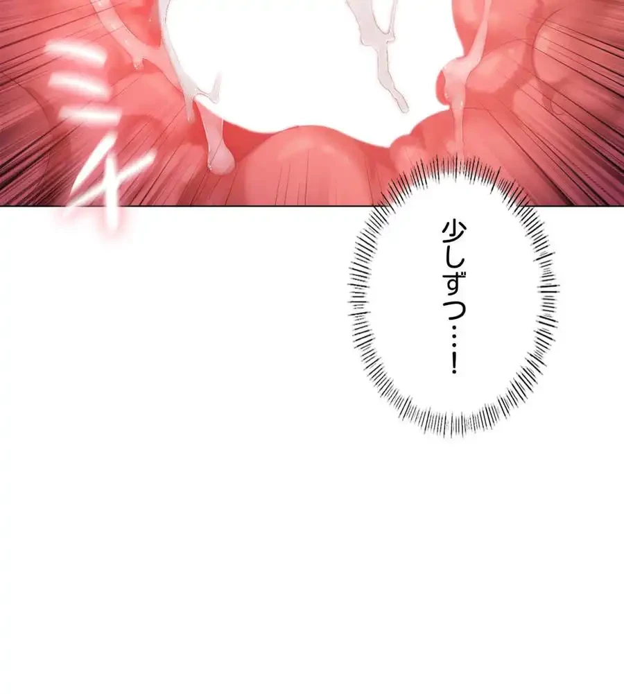 性長無限大！俺のレベルアップ計画 第32話 - 60