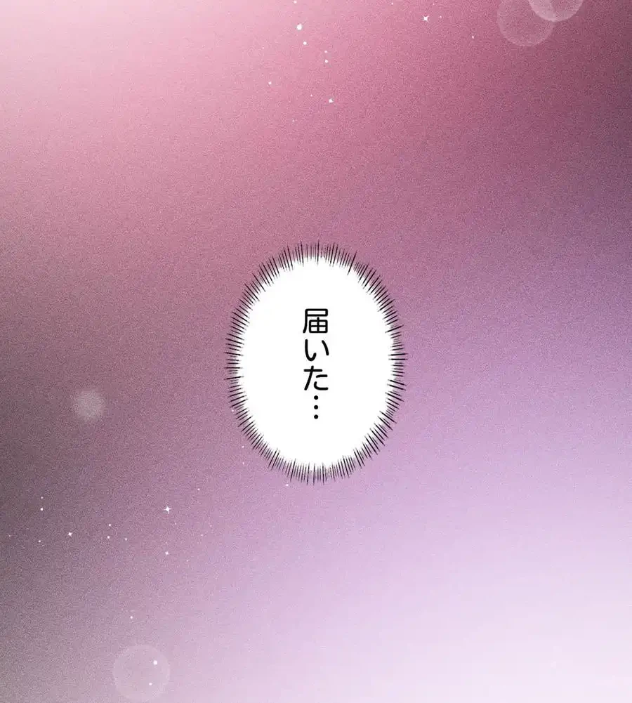 性長無限大！俺のレベルアップ計画 第32話 - 67